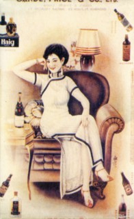 Shanghai advertising poster, c1930s. Artist: Unknown