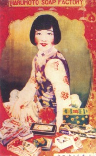 Shanghai advertising poster, c1930s. Artist: Unknown