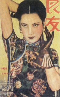 Shanghai advertising poster, c1935. Artist: Unknown