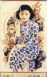 Shanghai advertising poster, c1930s. Artist: Unknown