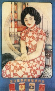 Shanghai advertising poster, c1930s. Artist: Unknown
