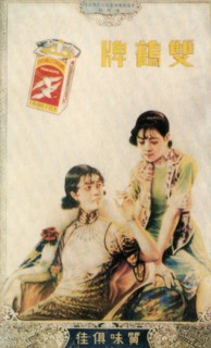 Shanghai advertising poster, c1930s. Artist: Unknown
