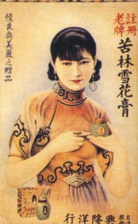 Shanghai advertising poster, c1930s. Artist: Unknown