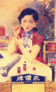Shanghai advertising poster, c1930s. Artist: Unknown