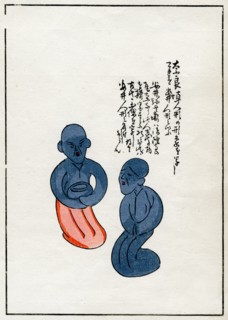 Clay charms, including written o-fuda, Japanese. Artist: Unknown