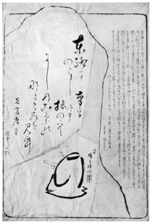 Hiroshige's monument at Akihajinsha, Japan, 1882 (1925). Artist: Unknown