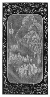 Landscape, 19th century (1925). Artist: Unknown