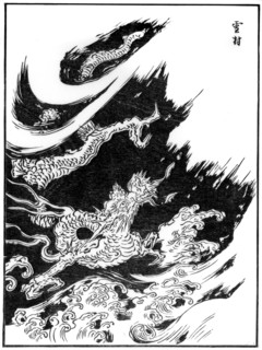 Dragon, 15th century (1886). Artist: Unknown