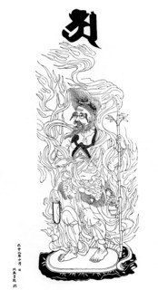 Agni Deva, the fire divinity, 1325 (1886). Artist: Unknown