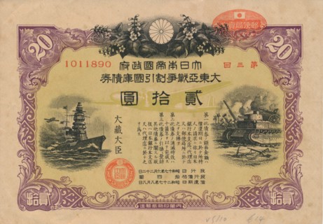 Greater East Asia War Bond, 20 Yen, 1944. Artist: Unknown