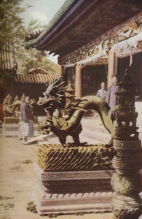 'Peking', early 19th century, (c1930s). Artist: Richard Thomas Underwood.