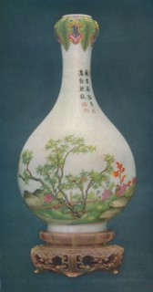 'Another View of the Same Vase with Chinese Inscription', 1736-1796, (1927).  Artists: Edward F Strange, Unknown.