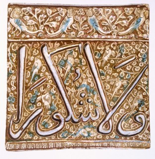 Persian Lustreware wall-tile: calligraphic tile with birds, pub. 1891. Creator: Henry Wallis (1830-1916).