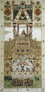 Poster for an exhibition of crafts, 1901.  Artist: Alexander Paramonov