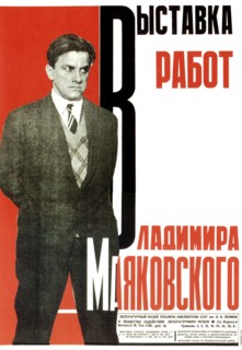 Poster for an exhibition of Vladimir Mayakovsky's works, 1931.  Artist: Aleksey Gan