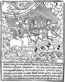 The Four Horsemen of the Apocalypse, 1692-1696.  Artist: Vasili Koren