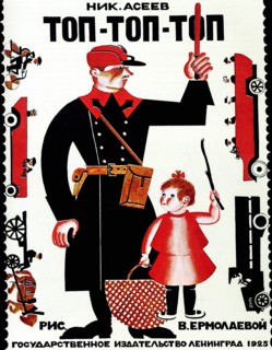 Illustration from the children's book Top-top-top, by Nikolay Aseyev, 1925.  Artist: Vera Yermolayeva