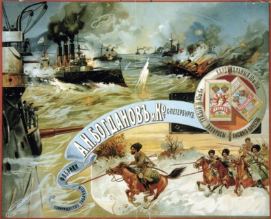 Poster for the Tobacco Company Bogdanov & Co, 1904.