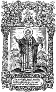 Saint Basil The Great. Illustration to the book Synodicon, 1700.