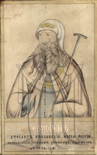 Patriarch of Moscow and all Russia Hermogenes, (1530-1612).  Creator: Russian icon.
