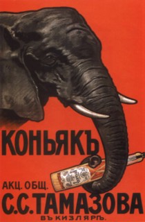 Advertising Poster for the Cognac of the S.S.Tamazov company, 1900.  Creator: Anonymous.