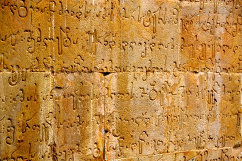 Convent Walls in Mtskheta with the Georgian Language Inscription.