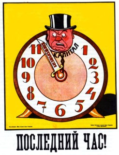 The last hour (Poster), 1920. Artist: Deni (Denisov), Viktor Nikolaevich (1893-1946)