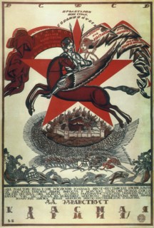 Long live the Red Army!, 1920. Artist: Fidman, Vladimir Ivanovich (1884-1949)
