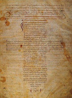 The Hippocratic Oath (Byzantine manuscript), 12th century. Artist: Byzantine Master