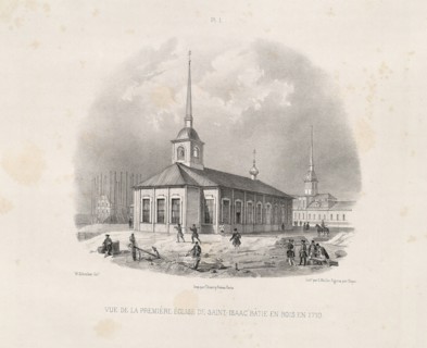 Vief of the first first St. Isaac's Church in 1710 (From: The Construction of the Saint Isaac's Cathedral), 1845. Artist: Montferrand, Auguste, de (1786-1858)