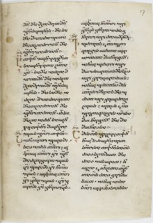 Illuminated manuscript of the Georgian-language Gospels, Between 1201 and 1300. Artist: Anonymous master