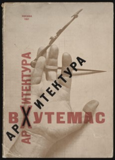 Architecture at Vkhutemas (Book cover), 1927. Artist: Lissitzky, El (1890-1941)