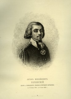Anton Mikhaylovich Rachinsky (1769-1825), Early 19th cen.. Artist: Anonymous