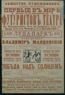 The Futurist Theatre (Poster), 1913. Artist: Anonymous