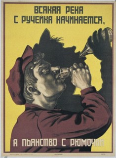 Every River Begins from a Small Stream, and Drunkenness From a Small Glass, 1929. Artist: Anonymous master