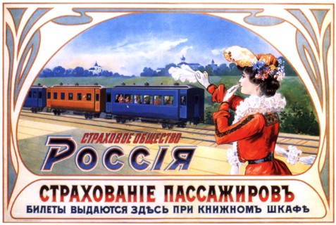 Advertising Poster for the insurance company Russia, 1903. Artist: Anonymous