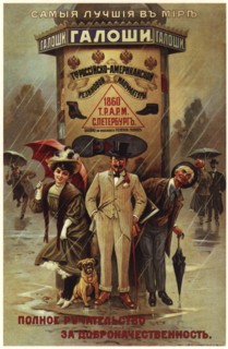 The best galoshes in the world. Russian-American rubber manufacture (Advertising Poster), 1900. Artist: Anonymous