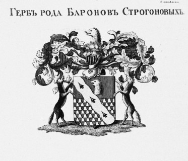 The coat of arms of the Stroganov House. Artist: Anonymous