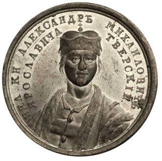 Grand Prince Alexander Mikhailovich (from the Historical Medal Series), 18th century. Artist: Anonymous