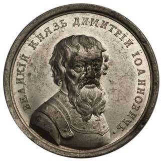 Grand Duke Dmitry Donskoy (from the Historical Medal Series), 18th century. Artist: Anonymous