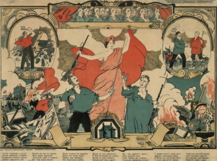 Revolutionary song, 1919. Artist: Anonymous