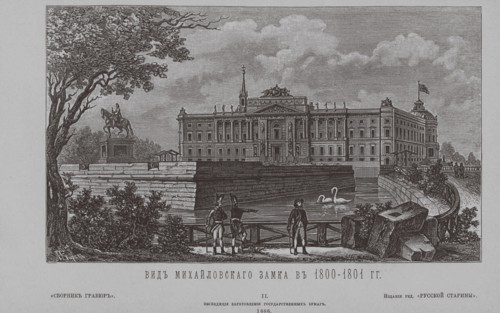 Saint Michael's Castle in 1801, 1850s. Artist: Anonymous