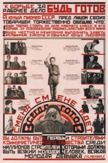 Be ready to support the deeds of the Communist party! - Always ready!, 1926. Artist: Anonymous