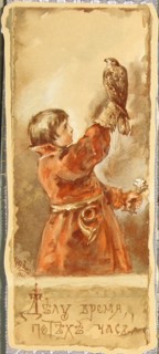 Business before pleasure, 1901. Artist: Bem, Elizaveta Merkuryevna (1843-1914)