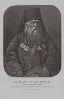 Archimandrite Ignatius Malyshev, Father superior of the Coastal Monastery of St. Sergius. Artist: Borel, Pyotr Fyodorovich (1829-1898)
