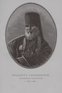 Philaret (Gumilevsky), Archbishop of Chernigov. Artist: Borel, Pyotr Fyodorovich (1829-1898)