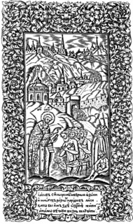 Baptism of infidels by Jacob. Illustration to the book Synodicon, 1700. Artist: Bunin, Leonti (active End 17th cen.)