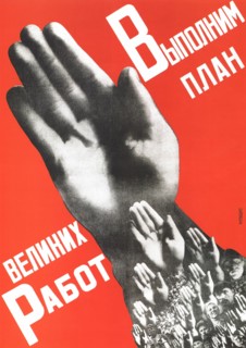 Let Us Fulfill the Plan of the Great Projects (Poster), 1930. Artist: Klutsis, Gustav (1895-1938)