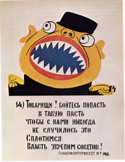 ROSTA Window No 146, 1921. Artist: Mayakovsky, Vladimir Vladimirovich (1893-1930)