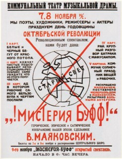 Poster for the theate play Mystery-Bouffe by Vladimir Mayakovsky, 1918. Artist: Mayakovsky, Vladimir Vladimirovich (1893-1930)